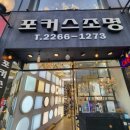 을지로4가역 조명 포커스조명 ★ 내돈내산 이용한 솔직후기:)★ 오늘의집 1위 조명 &amp; 전기공사