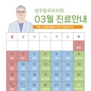 양주항외과의원 이미지