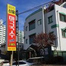 수정신흥3-D-5 다이닝코드