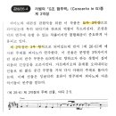 서양음악사: 20세기 음악