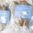 가야생선건조 이미지