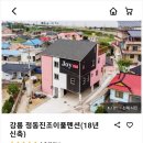 조이풀펜션 이미지