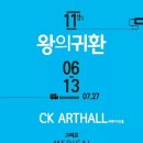 TS아트홀 이미지