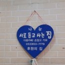 새길식당 이미지
