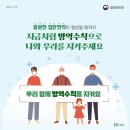 일등급방역
