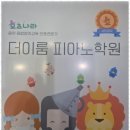 더이룸학원 이미지