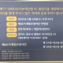 제60기보여단장이.취임식초청장 이미지
