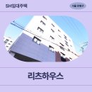 동수11길12 근처 | 특별시 은평구 갈현로11길 12-11 (구산동, 리츠하우스...신혼·신생아 매입임대주택 신청 전 거주후기 확인