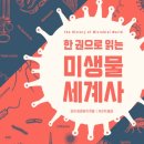 바다, 생명을 담다 이미지
