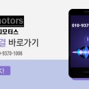 하이랜드모터스 이미지