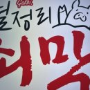 월정리쇠막