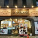 인생설렁탕 티스토리