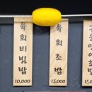 육회한판장어한상 이미지