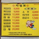 흥남동 주민센터 | 군산 짬뽕 물짜장 맛집 복성루(with 카페건)