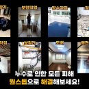 원탑누수탐지인테리어 네이버블로그