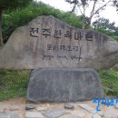 모악산 관광안내소 이미지