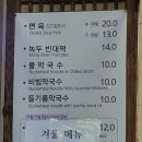 양평막국수 이미지