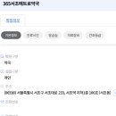 365서초메트로약국 이미지