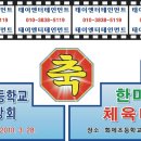 화제초등학교 이미지