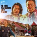 핸섬가이즈 이미지