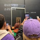 [공지] [파리🇫🇷] 루브르박물관 소규모 투어 내돈내산 솔직후기