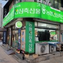 농협안심축산물전문점 이미지