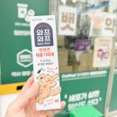 강아지진드기 약 기피제 와프와프 스프레이 산책 용품