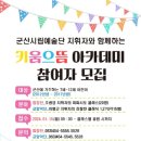 으뜸아카데미