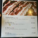 수서 온화담 돼지갈비 후기