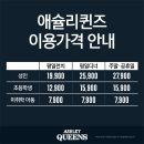 딸기PC | 2025 홍대 애슐리 퀸즈 딸기 축제 방문 후기 및 꿀팁 🍓