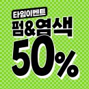 감춘헤어살롱