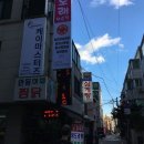 옛날통닭&흥부찜닭&삼겹본능 이미지
