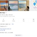 어달펜션 | 강원도 동해 숙소추천, 어달해수욕장 바로 앞에 위치한 어쩌다어달 펜션 생생후기!