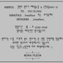 초가꽃집