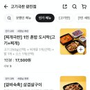 고기극찬광진점 이미지