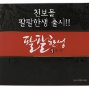 팔팔몰 이미지
