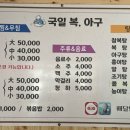 국일복아구 네이버블로그