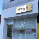 라이프업 | 광주 수완지구내성발톱 편했던 케어 후기 뷰티업라이프 네일바이진