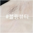 블링뷰티 - 강남구 테헤란로14길 8 | 블링뷰티