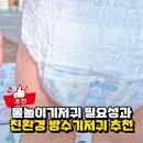 아기 방수기저귀 고민끝! 친환경 물놀이 기저귀 밤보네이처 후기