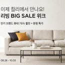 리빙홈마켓 이미지