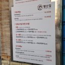 1972호프 | 블루리본 컬렉터? 대전 두부두루치기 맛집 별난집 평일 방문 후기 (+주차)