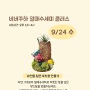 힐링샘터