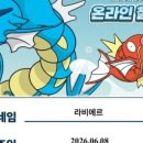 알파문구석계역점 - 성북구 화랑로40길 36 | 포켓몬 런 온라인 챌린지 잉어킹 프로모 카드 T월드 예약 방법부터 수령까지