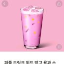 위드퍼플