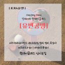 [유빈공방: 악세사리(주얼리)공방] 비즈 악세사리 만들기 원데이 클래스 이미지