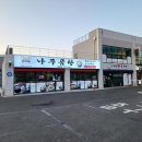 바우네 나주곰탕 장안점 이미지