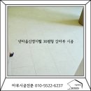 GS25 논현신영 | 인천논현동 냇마을신영지웰 36평형 동화마루 이모션블랑 강마루시공