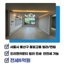 텐조공인중개사사무소 이미지