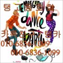웰빙댄스(취미) 이미지